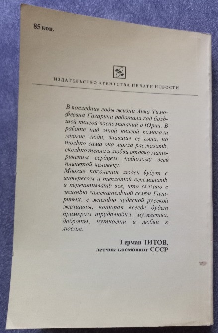 Память сердца. А.Т. Гагарина Харків - зображення 6