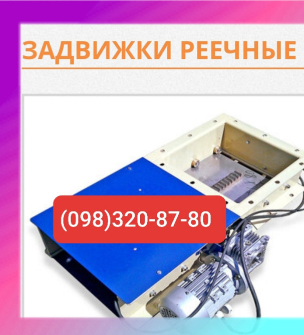 Реечные автоматические задвижки 250х250 ,  шиберная задвижка Київ - зображення 2