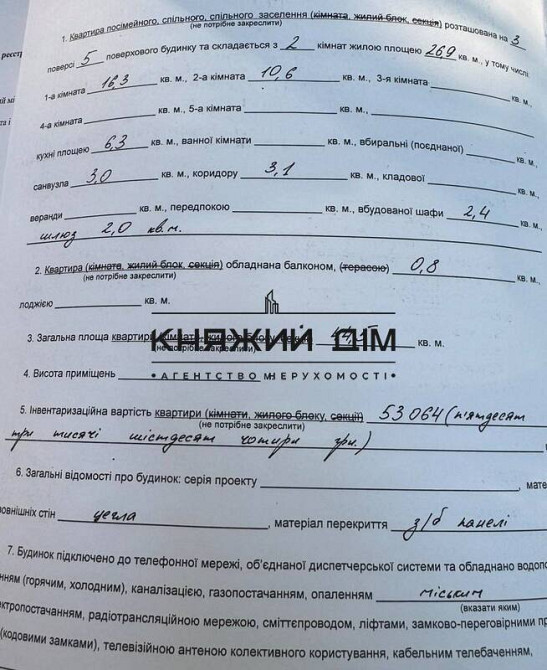 Продаж 2х.кім. квартири. м. Дорогожичі, Сирець. код : 21147625 Киев - изображение 10