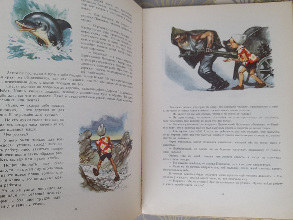 Карло Коллоди Приключения Пиноккио 1965 худ Марайя сказки фантастика Запорожье - изображение 3