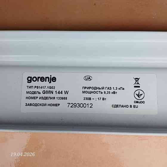 Плита газова б/в Київ