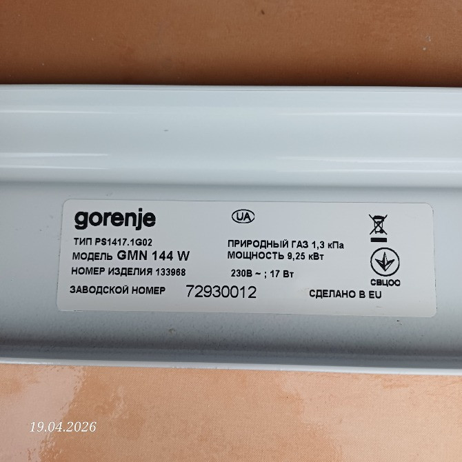 Плита газова б/в Київ - зображення 2