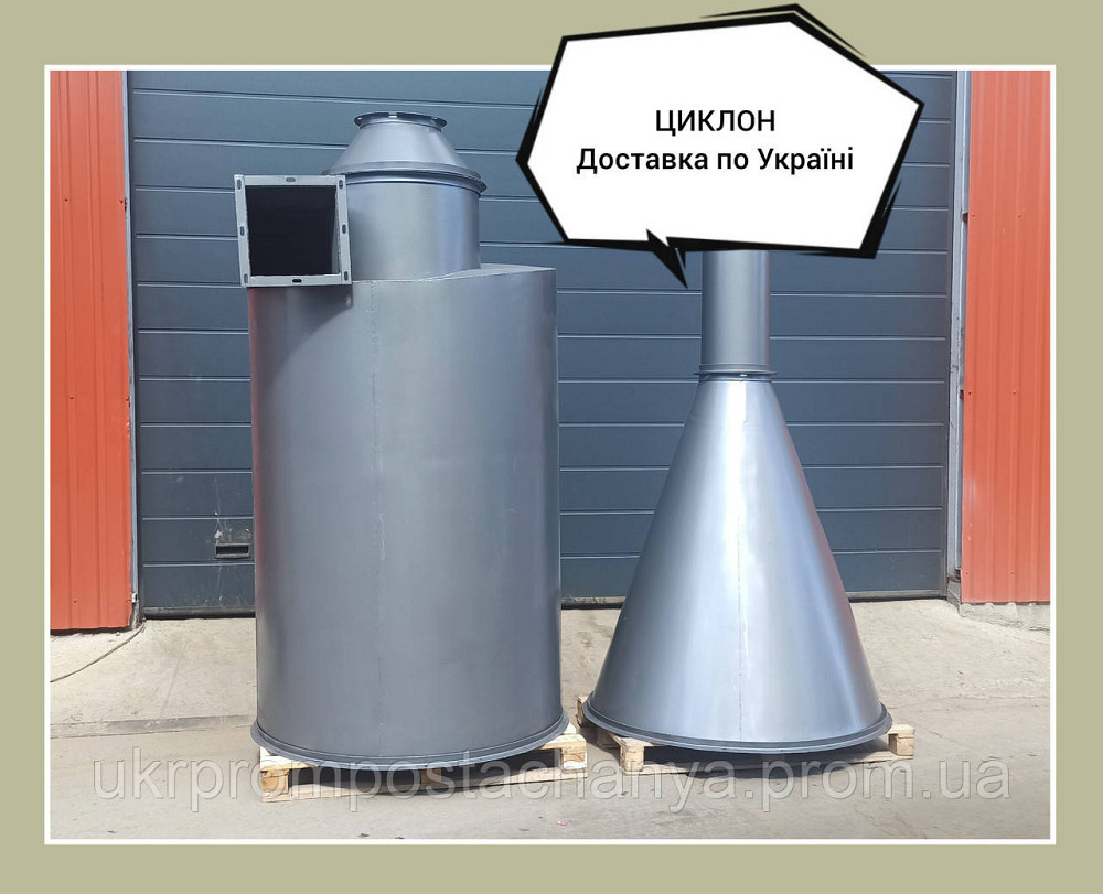 Циклон (пылеуловитель) Винница - изображение 1