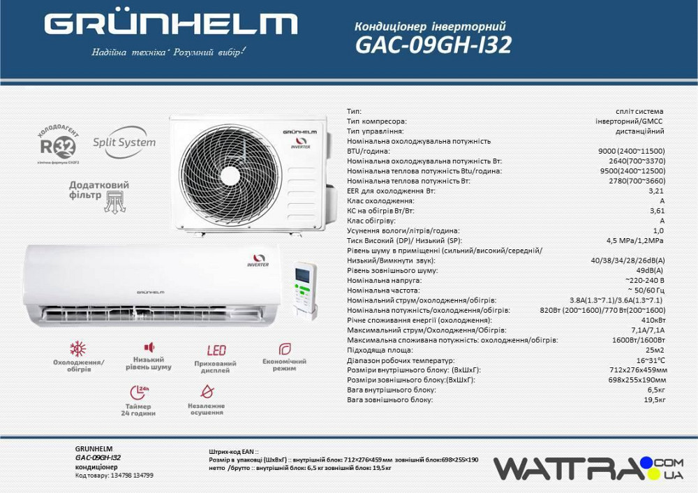 Кондиционер инверторный Grunhelm GAC09GHI32 (6990001347980) 25м2 R32 9000BTU -15/+31°C Сплит-система Київ - зображення 11