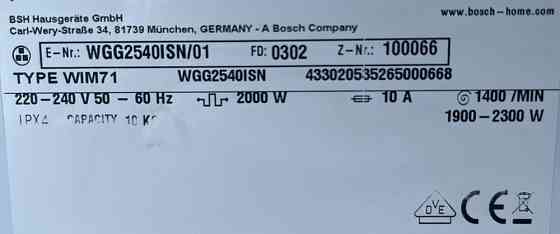 2023рік Пральна стиральная машина Bosch Serie6 ідеальний стан 10кг Бережаны