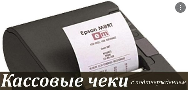 Командировочные отчетные документы за проживание и проезд в любой город Украины купить, кассовые чек Киев - изображение 3