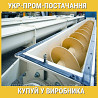 Шнековый транпортер Ø 1200 мм Винница