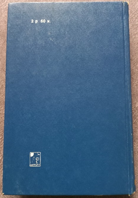 Неотложные состояния в клинике внутренних болезней. А.И. Грицюк Харьков - изображение 8