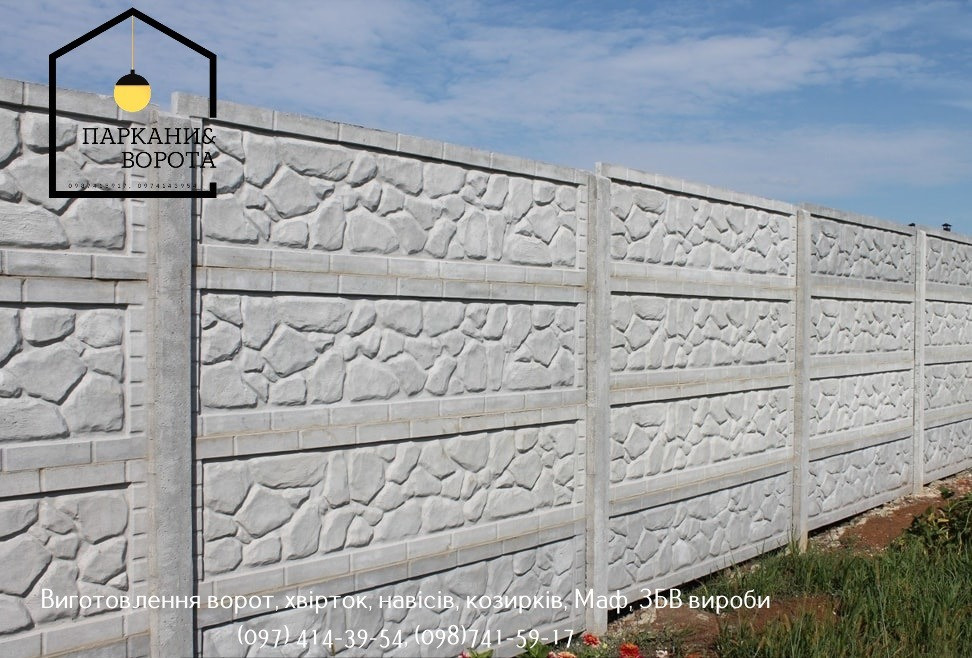 Паркани & Ворота PRO – надёжные бетонные решения для вашего участка Кривий Ріг - зображення 11
