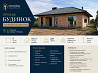 продажа 8-к дом Хмельницкий, 165000 $ Хмельницький