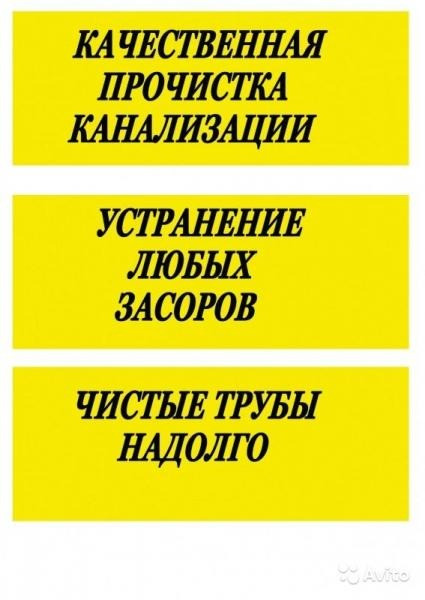 Прочистка канализации в квартире, доме, офисе. Немецкое оборудование Дніпро - зображення 1