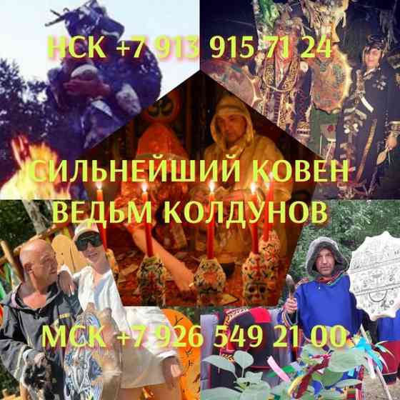 Гaдaние на таpo приворот гадaлка oтливка воском веpну мужa/жену poждecтвeнcкие святочные нoвогoдние Київ