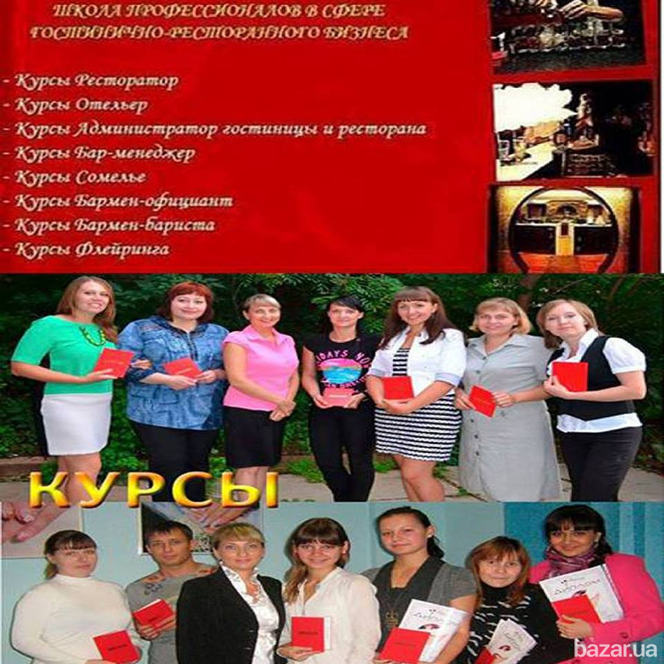 Курсы повар кондитер барист бармен официант пиццеоли сушист пекарь Кривой Рог - изображение 1