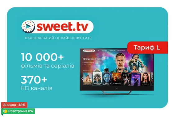 Передплата телебачення SWEET.TV Одесса