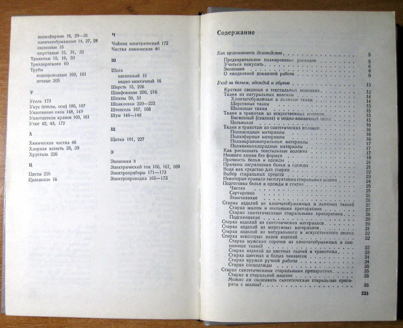 ПОЛЕЗНЫЕ СОВЕТЫ И РЕЦЕПТЫ ДЛЯ ВСЕХ. Петр Миладинов Богодухов - изображение 2