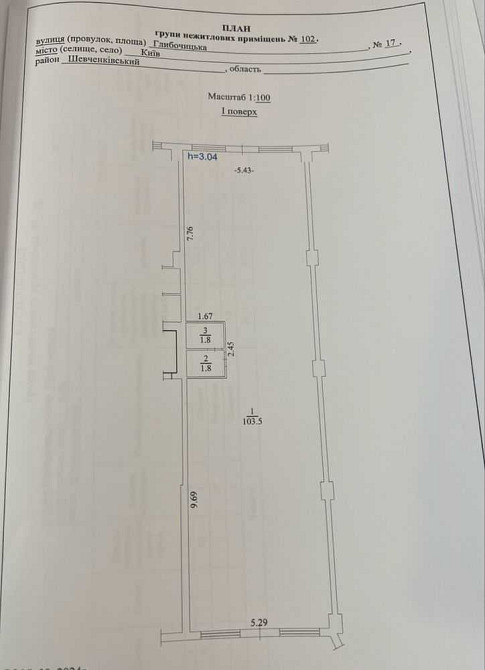 продажа торговые площади Киев, Шевченковский, 166000 $ Киев - изображение 3