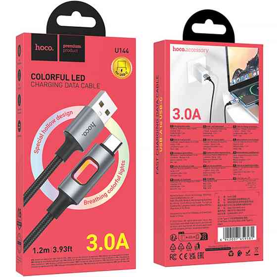 Уценка Дата кабель Hoco U144 New USB to Type-C 3A (1.2m) Херсон