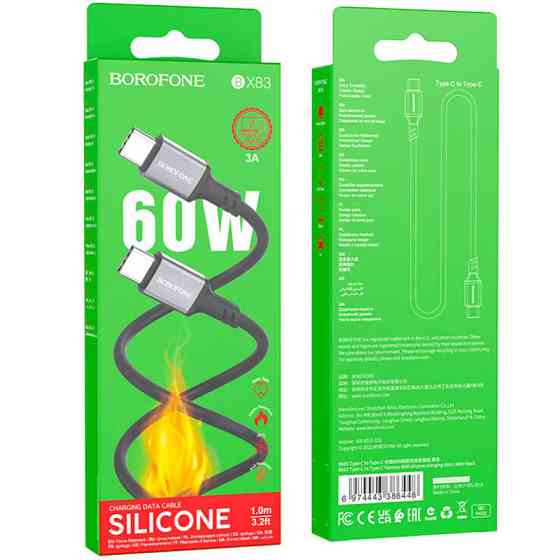 Дата кабель Borofone BX83 Famous PD60W Type-C to Type-C (1m) Херсон