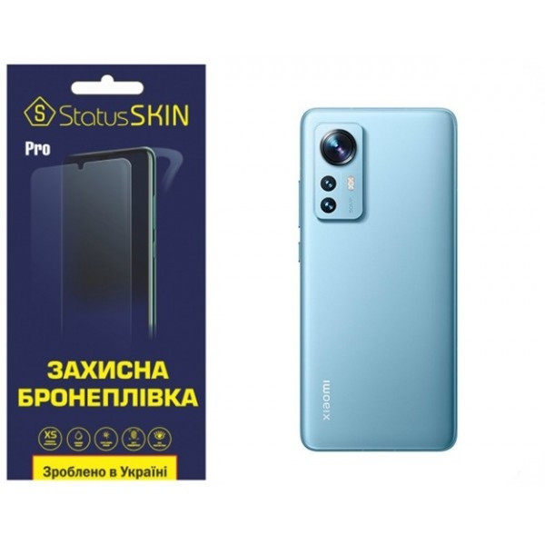 Поліуретанова плівка StatusSKIN Pro на корпус Xiaomi 12/12S/12X Глянцева Харків - зображення 1