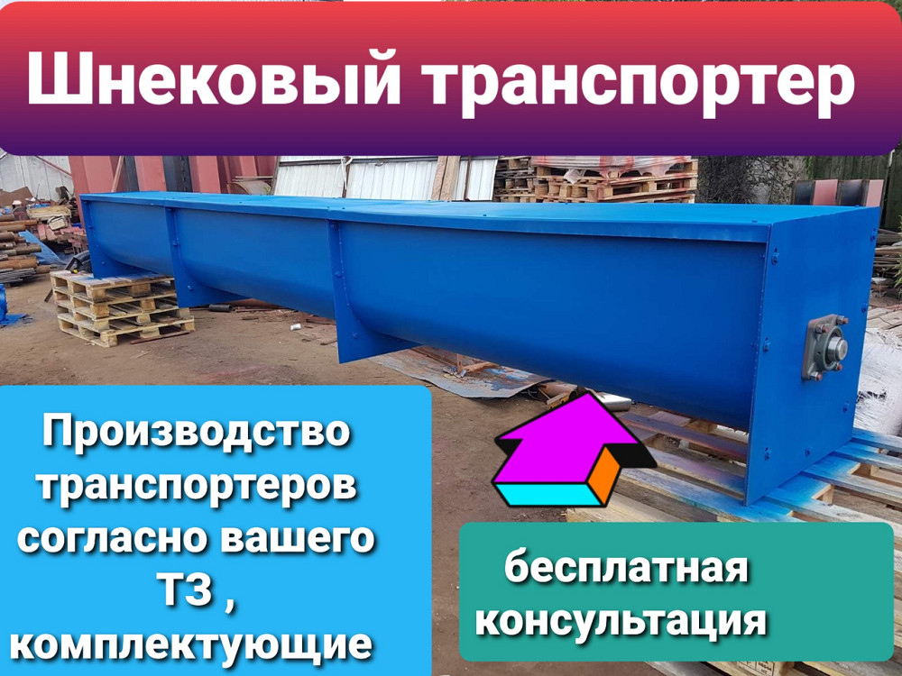 Шнек подачи зерна в трубе ф 50 т/ч Київ - зображення 6