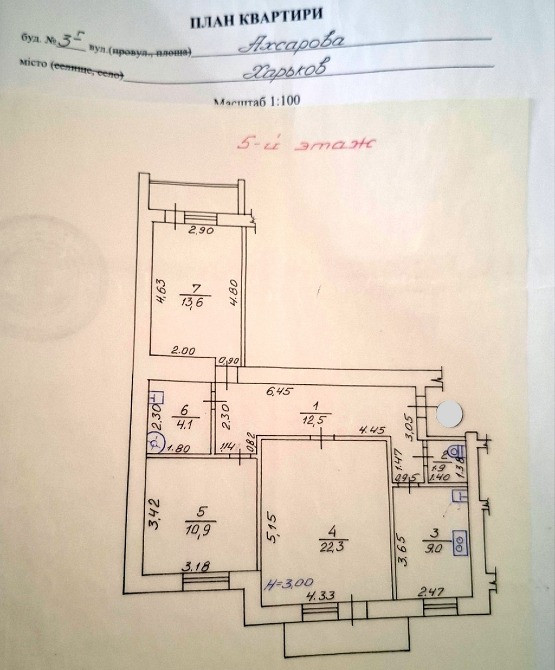 Продам 3-к, квартиру Ахсарова Енвера 3Г, Олексіївка Харків - зображення 12
