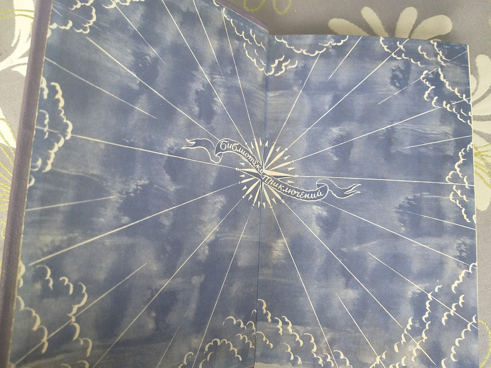 Марк Твен Приключения Тома Сойера 1958 Библиотека приключений фантастики Запоріжжя - зображення 2