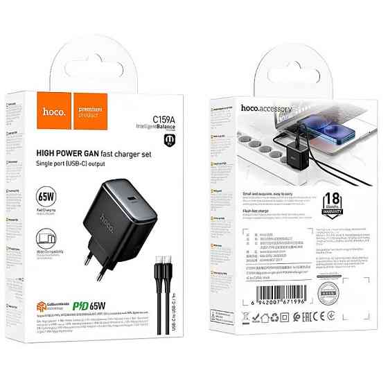 СЗУ Hoco C159A Upgrade PD65W (1USB-C) + кабель Type-C to Type-C Херсон