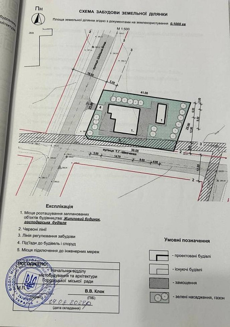 Продаж ділянки з забудовою в с. Керниця (поруч з Городком) Львов - изображение 7