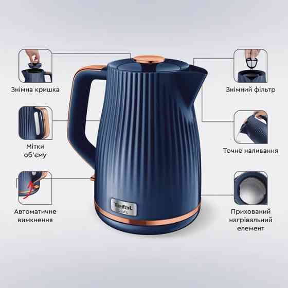 Электрочайник Tefal Loft KO251430 1,7 л синий Киев