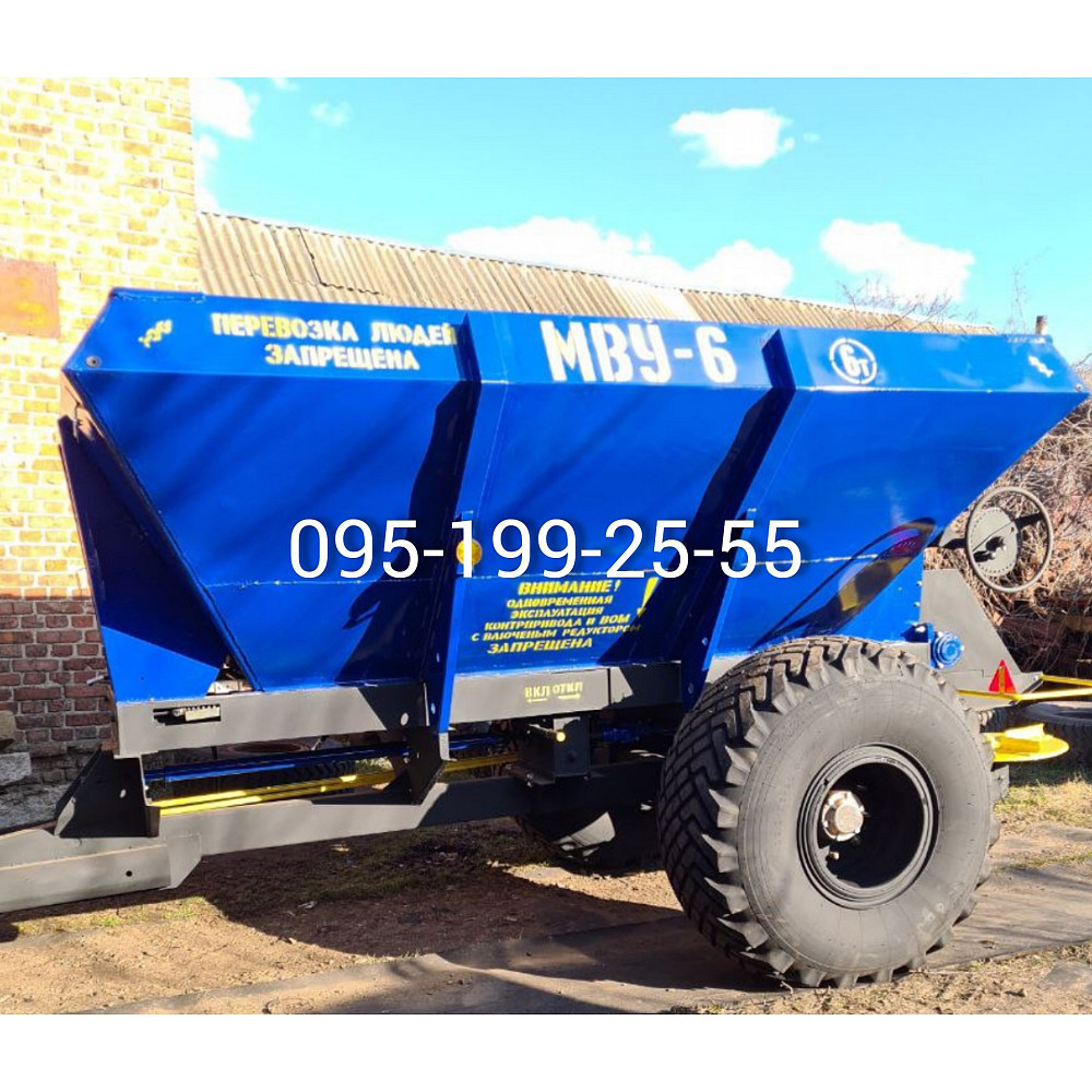 Розкидач мінеральних добрив МВУ-6, транспортери до МВУ-6 Запоріжжя - зображення 1