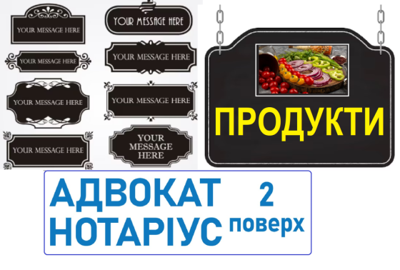 🏪 Вивіски на твердому матеріалі без підсвітки: ПВХ, акрил, композит Киев