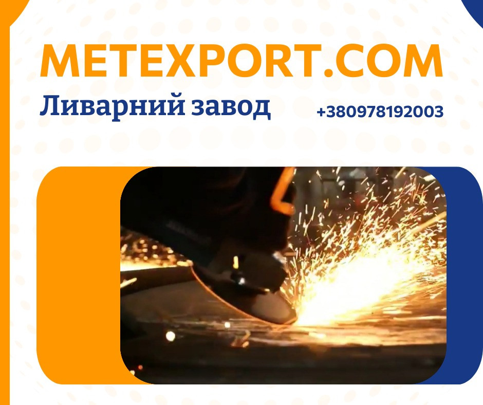 Лиття деталей, від одиничних виробів до серійних партій Кам'янське (Дніпродзержинськ) - зображення 1