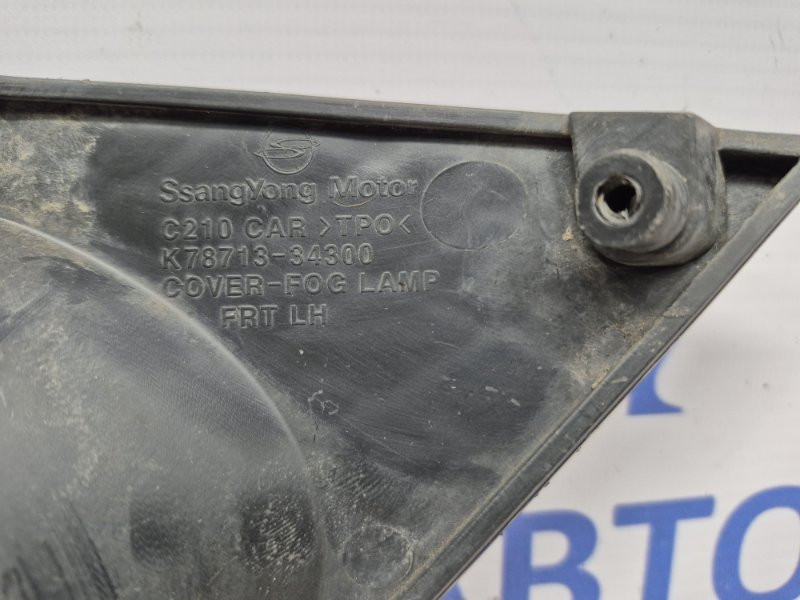 Решетка противотуманки левая SsangYong Korando C200 2.0 DIESEL 2010 (б/у) Київ - зображення 3
