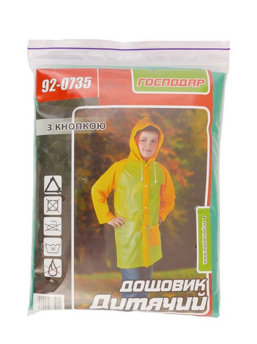 Плащ-дождевик детский ГОСПОДАР с кнопками 92-0735 Харків - зображення 1
