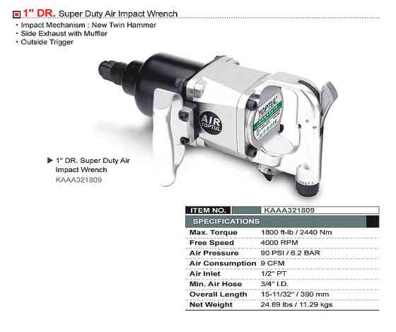 Пневмогайковерт грузовой TOPTUL 1" 2440N/m 4000 об/мин KAAA321809 Харків