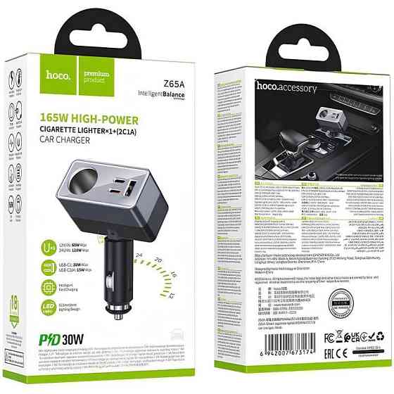 АЗУ Hoco Z65A Smart cigarette lighter PD45W (1USB-A/2C) Херсон