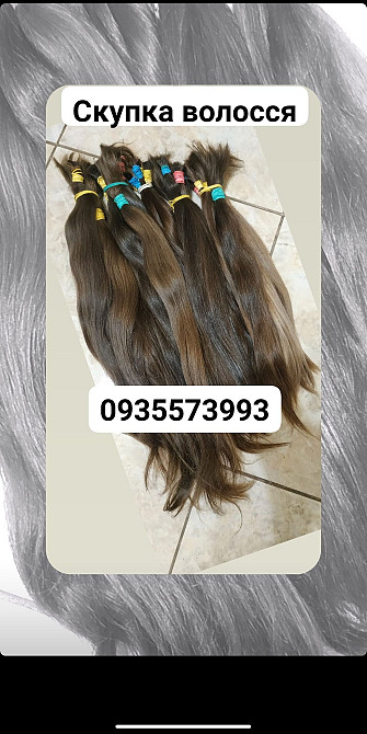 Скупка Волосся -https://volosmatural.com Запоріжжя - зображення 1
