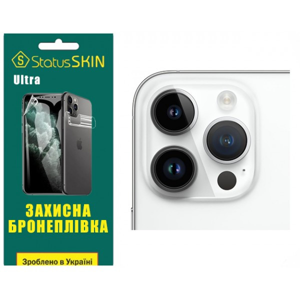 Apple Поліуретанова плівка StatusSKIN Ultra на камеру iPhone 14 Pro Max Глянцева Харьков - изображение 1