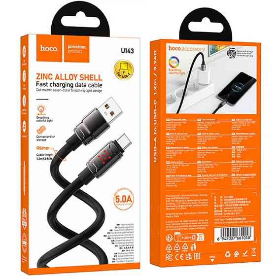 Дата кабель Hoco U143 Joy USB to Type-C 5A (1.2m) Херсон