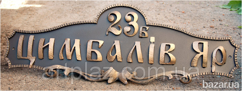 Адресная табличка с узором Суми - зображення 4