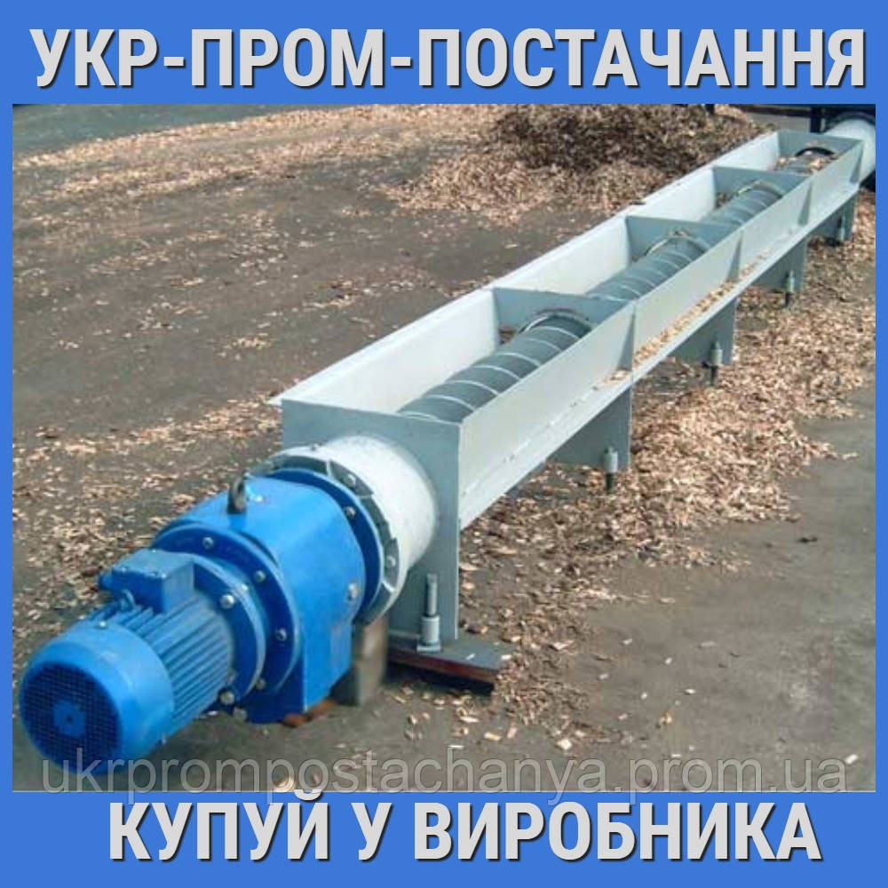 Шнековый транспортёр для стоительных смесей Винница - изображение 1