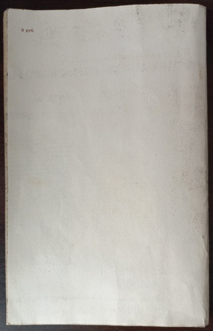 Сексуальная гармония супружеской пары. Кришталь В.В. Харьков - изображение 5