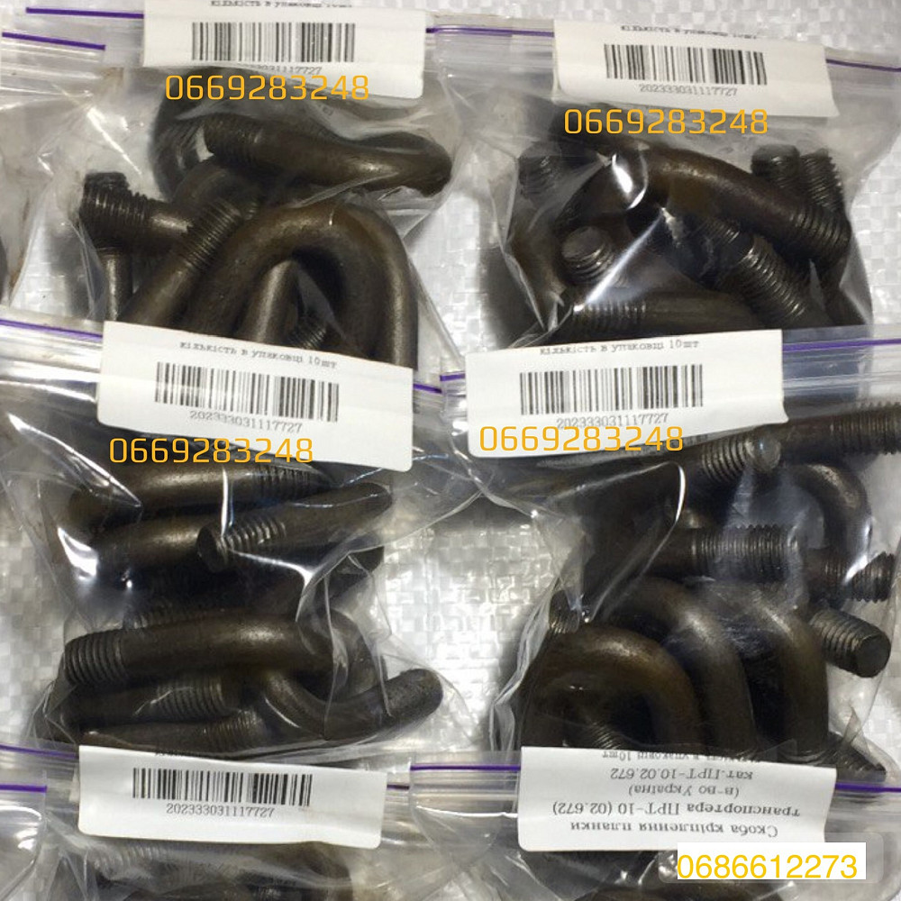 Скоба транспортера ПРТ-10,ПРТ-7; запчастини прт-10,прт-7 Полтава - изображение 1