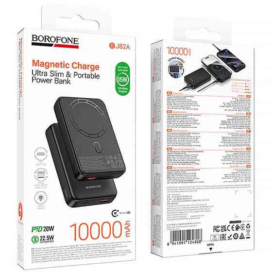 Портативное ЗУ Power Bank Borofone BJ82A Dawn 20W с БЗУ 10000 mAh Херсон