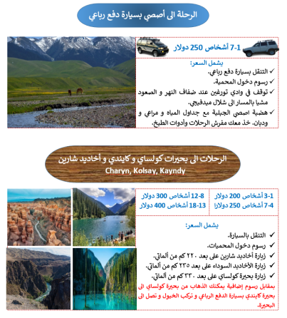 السياحة في ألماتي (كازاخستان) – المعالم السياحية Вінниця