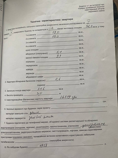 Продам 2к кв. вул.Архітектора Олега Петрова(Чернишевського) Меблі техніка лічильники Днепр - изображение 10