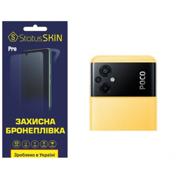 Pocophone Поліуретанова плівка StatusSKIN Pro на камеру Xiaomi Poco M5 Глянцева (Код товару:27616) Харків - зображення 2