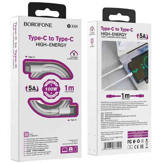 Дата кабель Borofone BX44 High-energy Type-C to Type-C 100W (1m) Херсон
