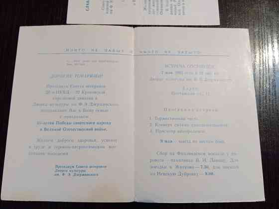 Открытки СССР. 9 Мая. День победы. Львов