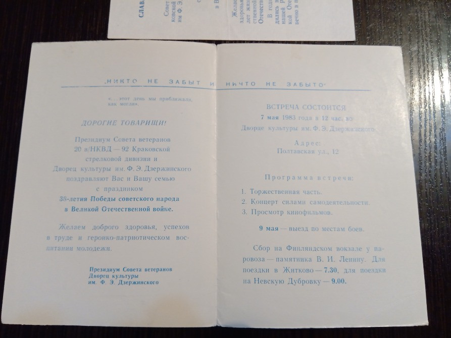 Открытки СССР. 9 Мая. День победы. Львов - изображение 6